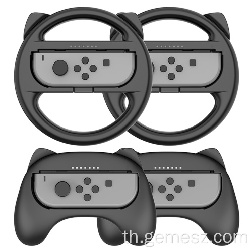 สำหรับ Nintendo Switch Racing Wheel Controller Grip Kit